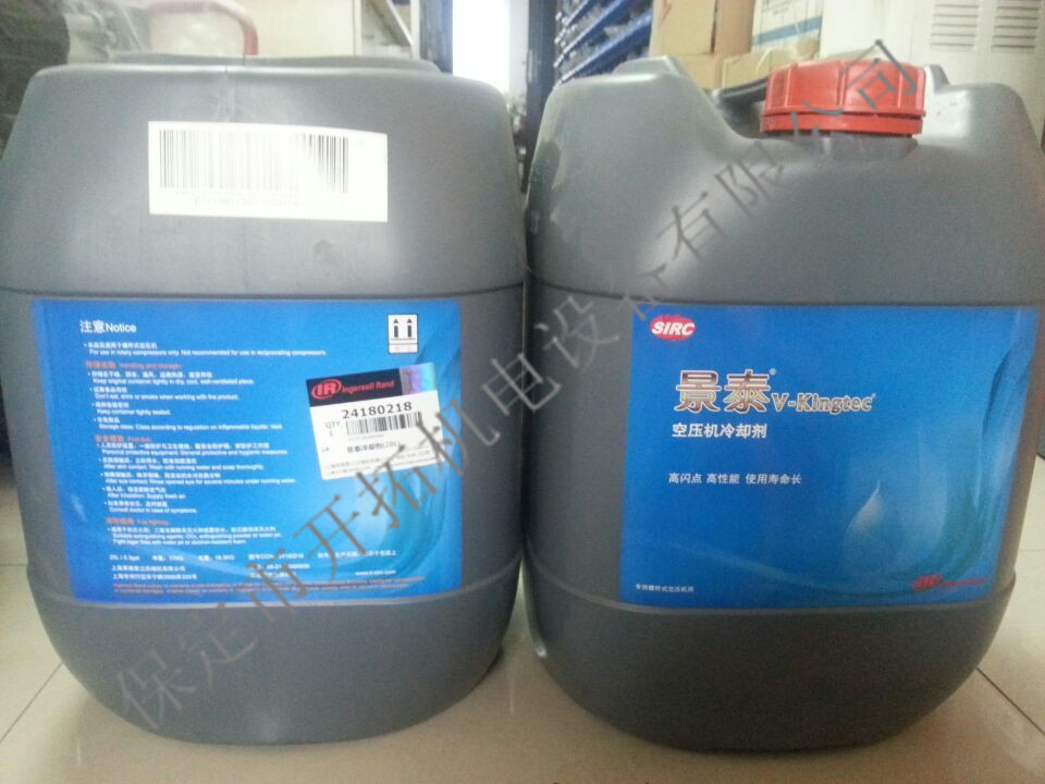 英格索蘭空壓機(jī)超冷潤滑劑